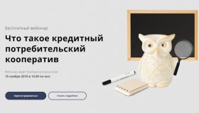 ПРИГЛАШАЕМ НА БЕСПЛАТНЫЙ ВЕБИНАР