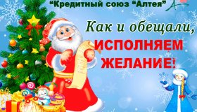 НОВЫЙ ГОД - ВОЛШЕБНЫЙ ПРАЗДНИК!