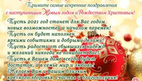 С НОВЫМ ГОДОМ И РОЖДЕСТВОМ!