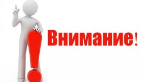 РЕЖИМ РАБОТЫ С 11 ПО 26 МАЯ 2021г. ДОПОЛНИТЕЛЬНОГО ОФИСА В Г.СУОЯРВИ