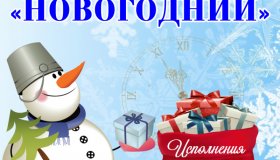 НОВЫЙ ГОД ВСЁ БЛИЖЕ!  ПОРА ПОДУМАТЬ О ПОДАРКАХ