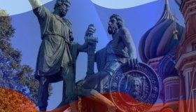 ПОЗДРАВЛЯЕМ С ДНЁМ НАРОДНОГО ЕДИНСТВА!