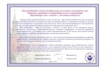 от Лиги КС