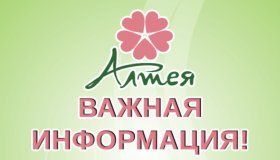 О ЗАКРЫТИИ ОБОСОБЛЕННОГО ПОДРАЗДЕЛЕНИЯ В ОЛОНЦЕ