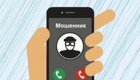 БУДЬТЕ БДИТЕЛЬНЫ!