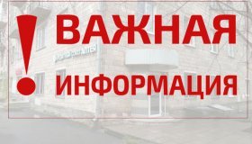 ВАЖНАЯ ИНФОРМАЦИЯ!